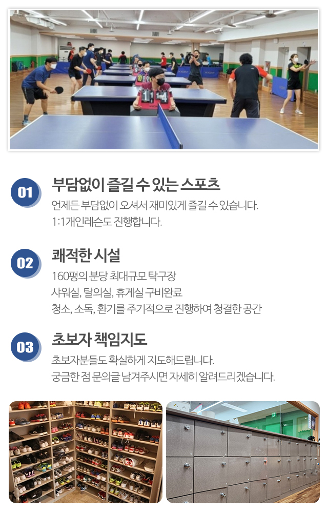 하나탁구장_모바일